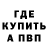 Alpha-PVP СК Matt Rudisill