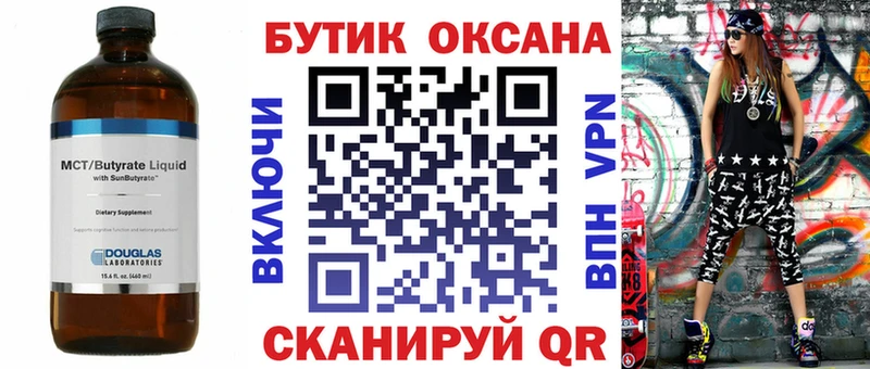 БУТИРАТ BDO  где можно купить наркотик  даркнет как зайти  Белёв 