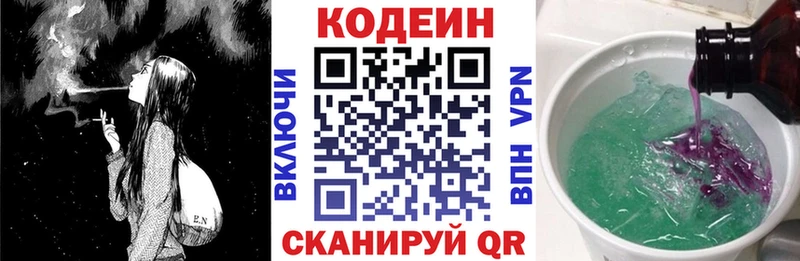 Кодеиновый сироп Lean Purple Drank  магазин продажи   МЕГА tor  Белёв 
