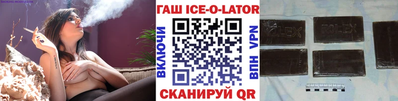 ГАШ гашик Белёв