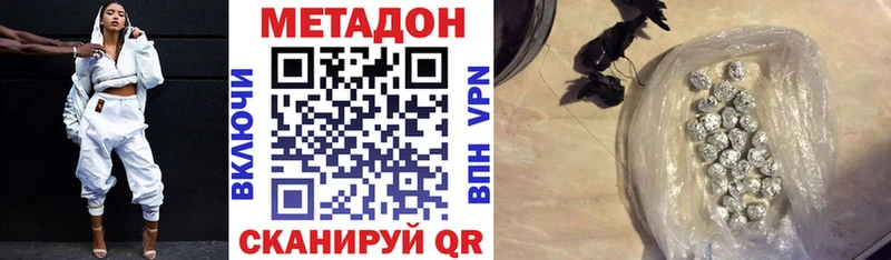 МЕТАДОН VHQ  магазин продажи   Белёв 